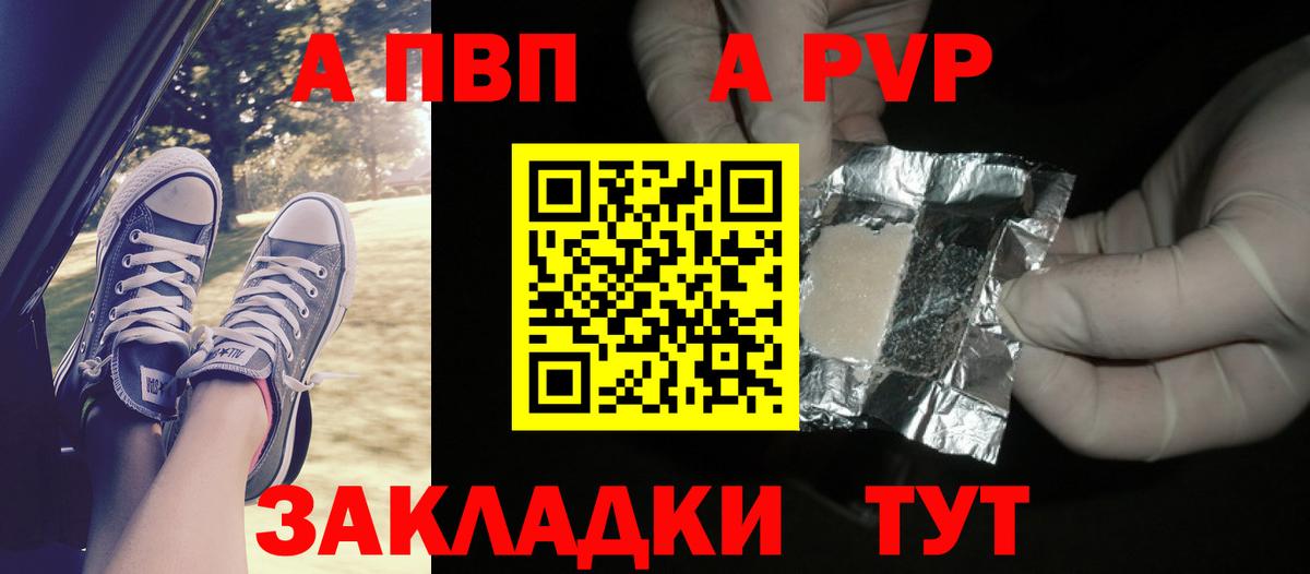 Балашиха  Альфа ПВП СК  Вход с VPN 