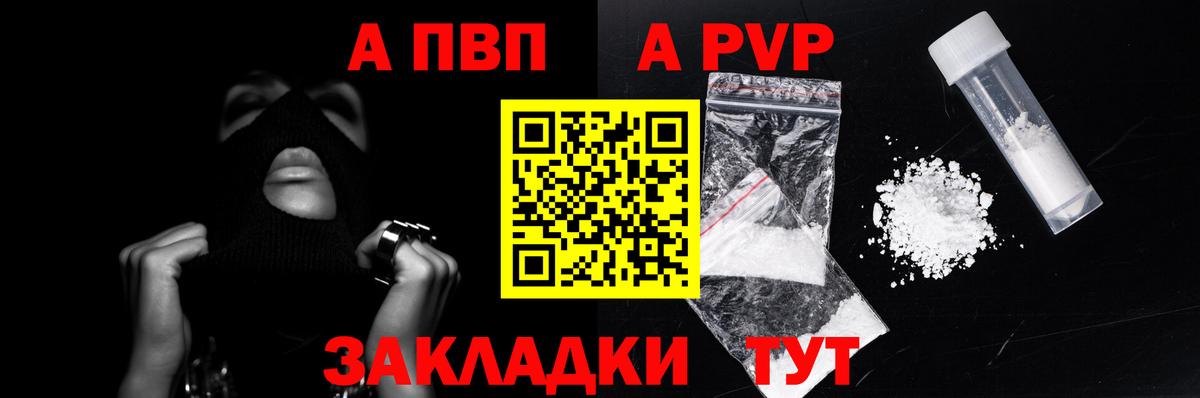 Alpha-PVP Crystall Балашиха