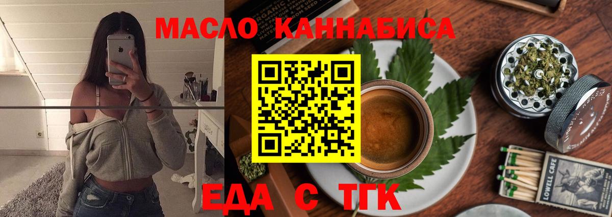 Балашиха  Cannafood марихуана  Вход с VPN 