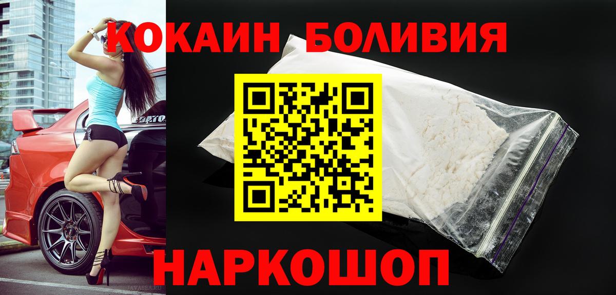 Cocaine FishScale Балашиха