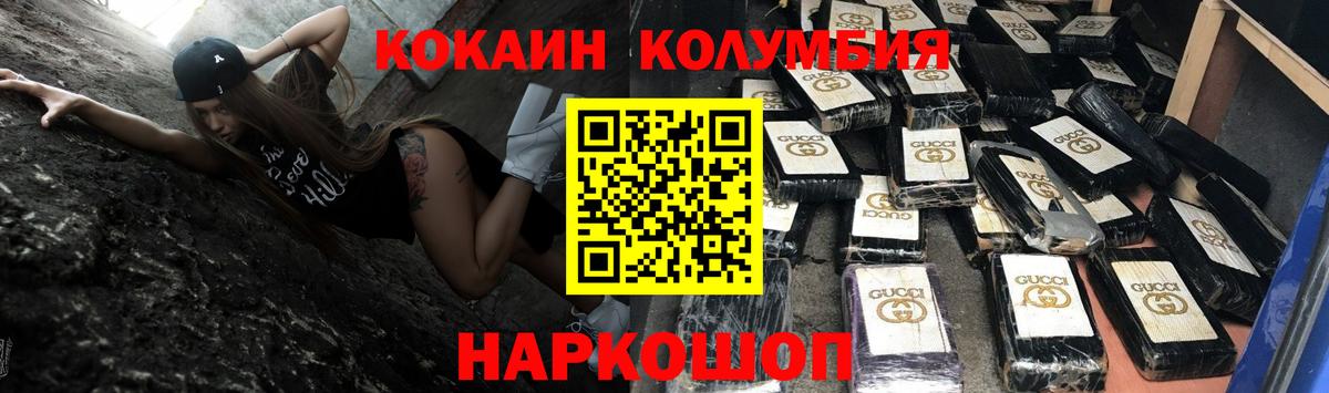Cocaine Columbia  Вход с VPN  где купить   Балашиха 