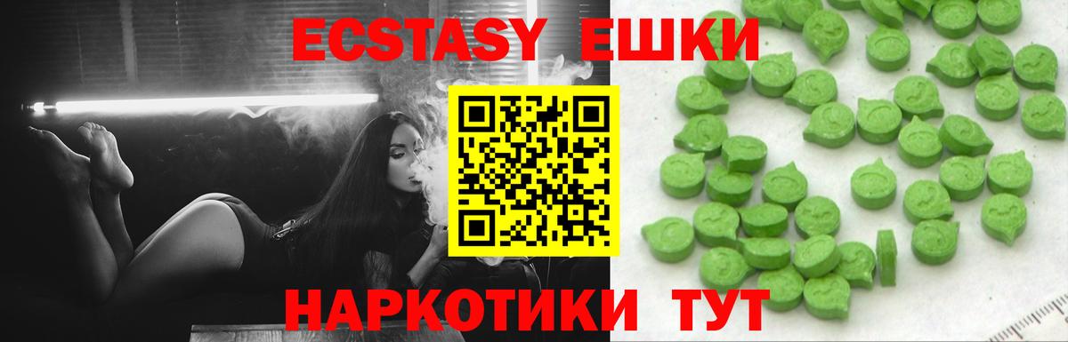 Балашиха  купить наркотики цена  Вход с VPN  Ecstasy Cube 