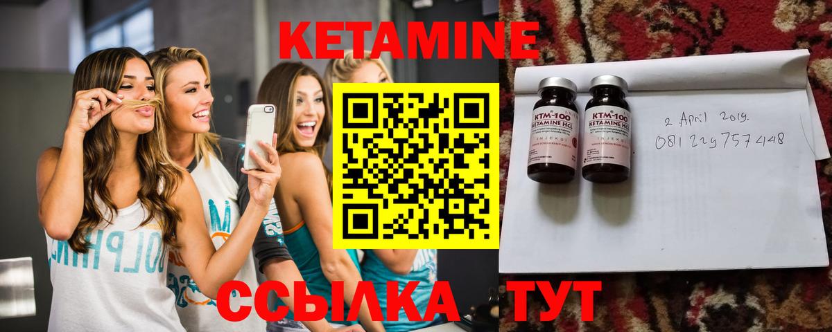 КЕТАМИН VHQ  КЕТАМИН ketamine  Вход с VPN  Балашиха 
