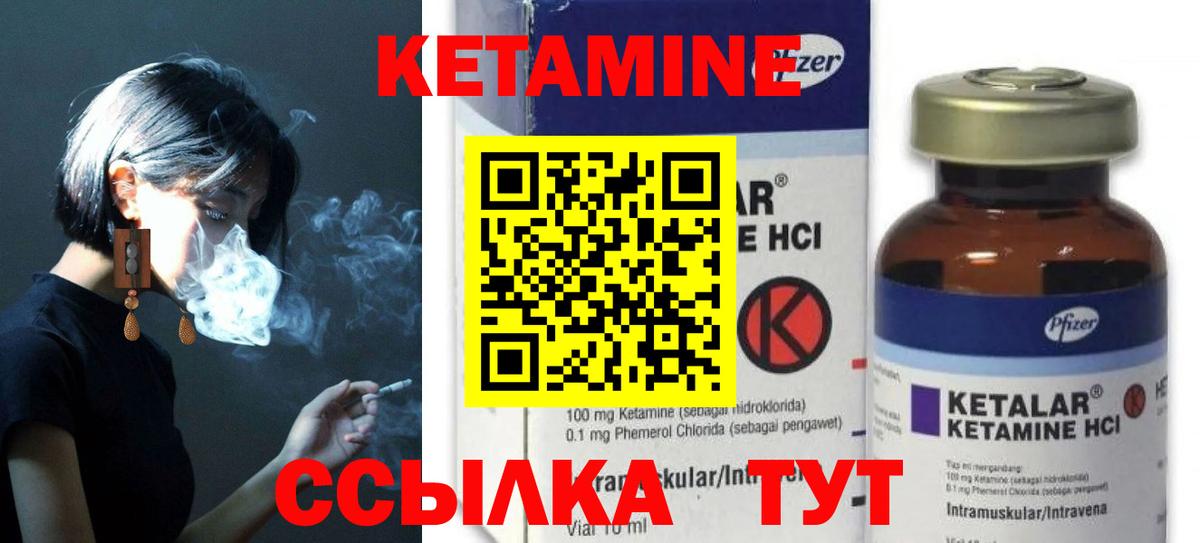 Кетамин VHQ Балашиха