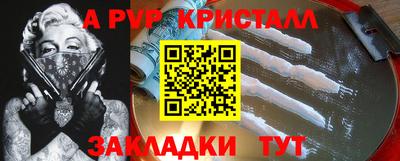 альфа пвп VHQ Апрелевка