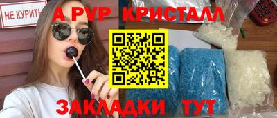 альфа пвп VHQ Апрелевка