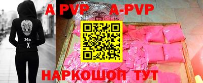 альфа пвп VHQ Апрелевка
