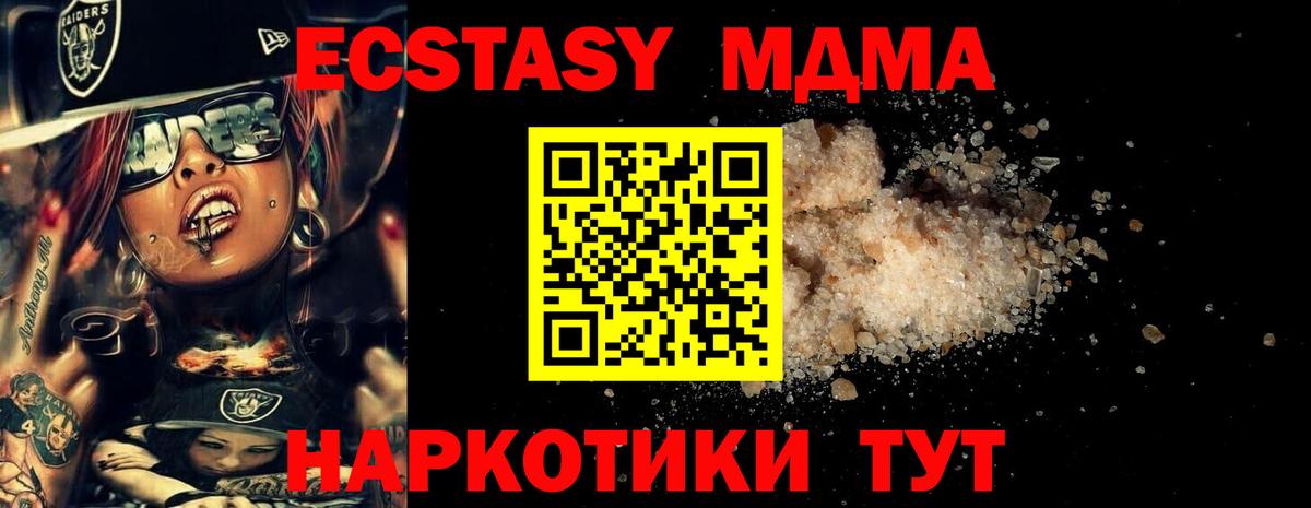 MDMA Molly Балашиха
