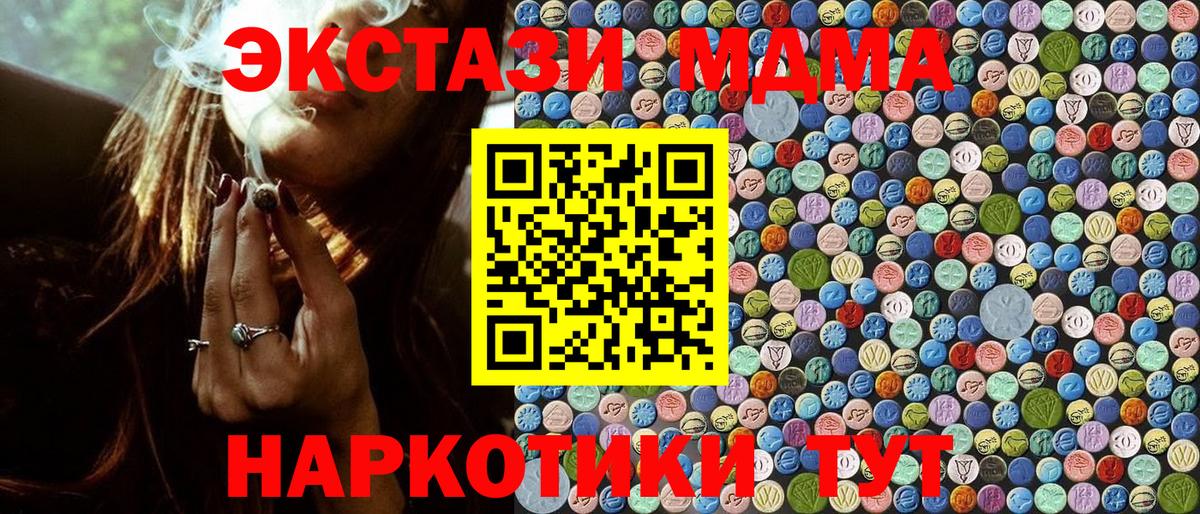 МДМА молли  MDMA  МДМА Molly  Балашиха  Вход с VPN 