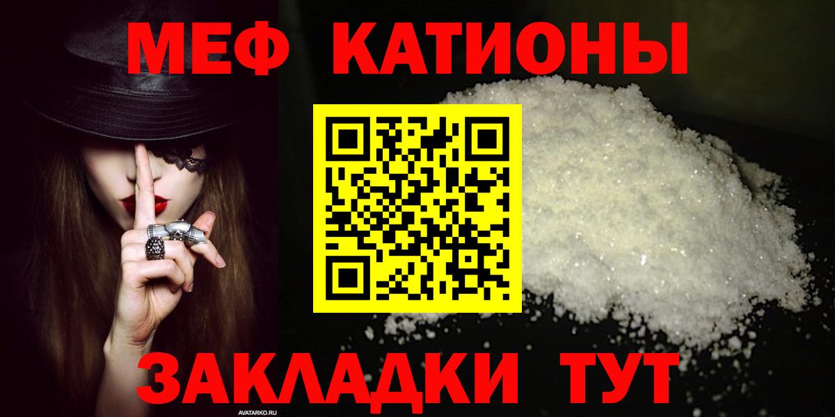 Балашиха  МЕФ mephedrone  Меф  Вход с VPN  Мефедрон  Мефедрон мука 