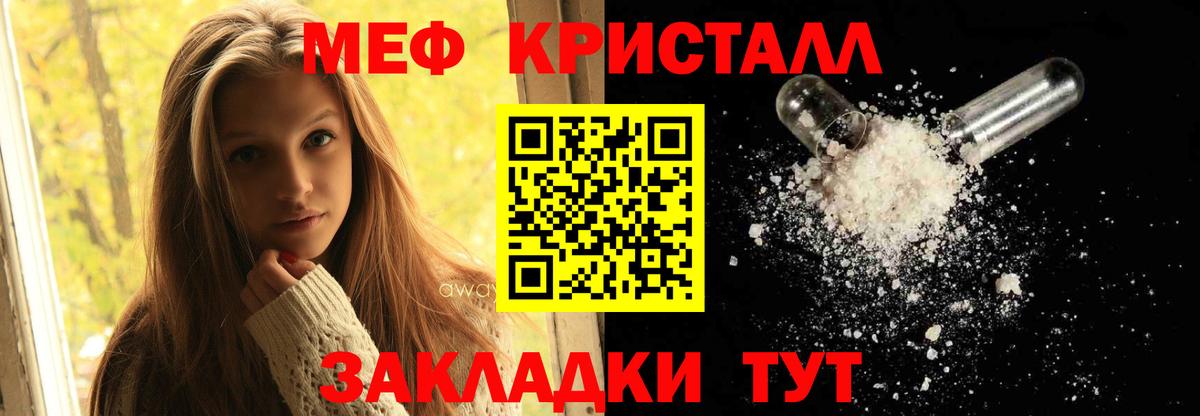 Меф мука Балашиха