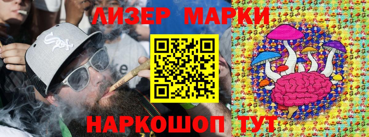 Наркотические марки 1500мкг  Наркотические марки  Балашиха  Вход с VPN  Наркотические марки 1500мкг 
