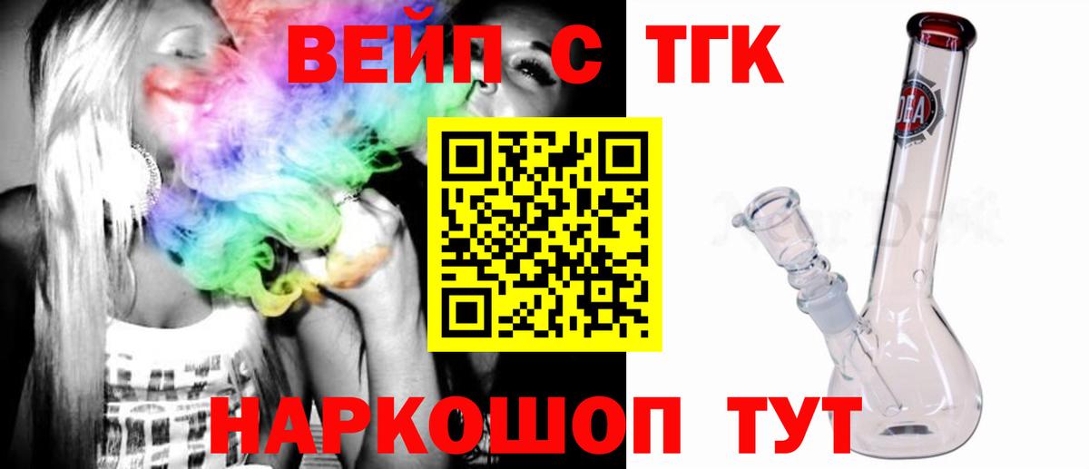 Дистиллят ТГК Wax Балашиха