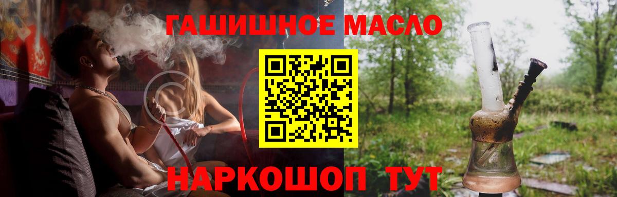 ТГК жижа  Вход с VPN  Балашиха  Дистиллят ТГК Wax 
